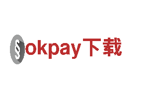 探索okpay下载，领略无穷风情